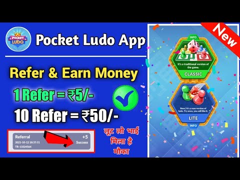 Pocket Ludo App Refer And Earn | Pocket Ludo Referral Code | Pocket Ludo ||