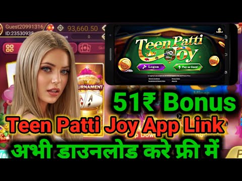 Teen Patti Joy App Link | Teen Patti Joy Link Download | Teen Patti Joy Apk Mod Link 41Rs Free Bonus