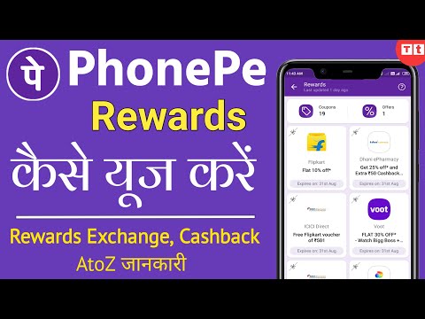 PhonePe Reward Coupon Kaise Use Kare 2023 | How to Use PhonePe Scratch Card | Claim Phone Pe Rewards