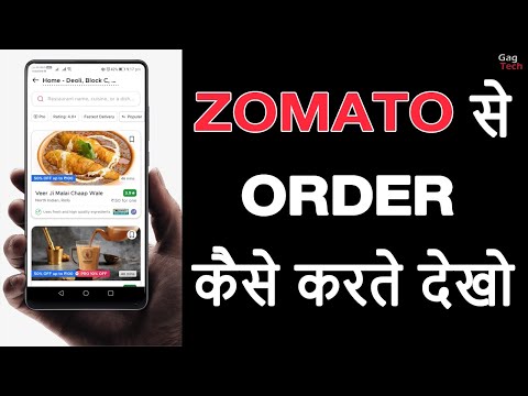 How To Order Food From Zomato App | How To Order Food Online | How To Order On Zomato