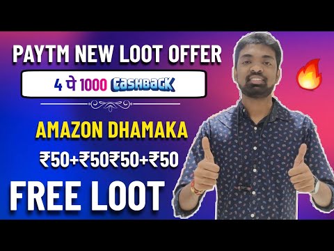Paytm New Loot Offer | Amazon Loot Offers | Free Recharge, Send Money, Add Money Offer | V Talk