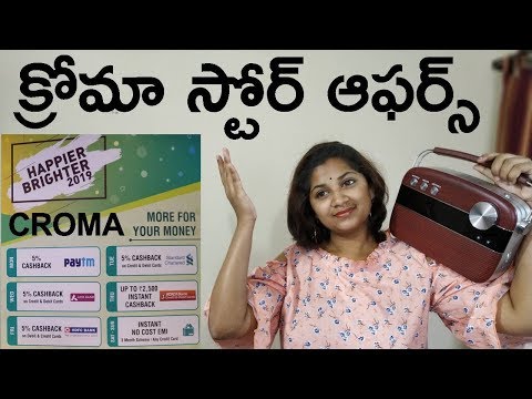 Croma Store Cash Back offers On Credit And Debit Cards|Telugu Vlog|Croma Shopping Hyderabad Branch|