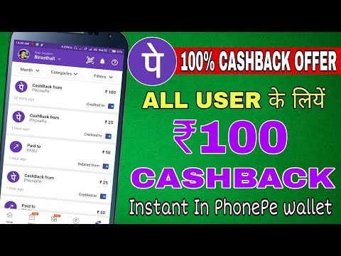 PhonePe, Cubber &amp; Komparify 100% Cashback Offer Get flat ₹100 Cashback with this loot Offer, 2028