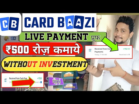 Cardbaazi app withdrawal | Cardbaazi app se paise kaise kamaye | Cardbaazi app referral code