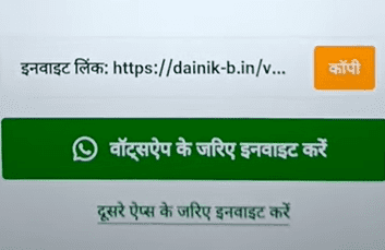 dainik link