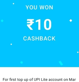 Paytm Lite Cashback